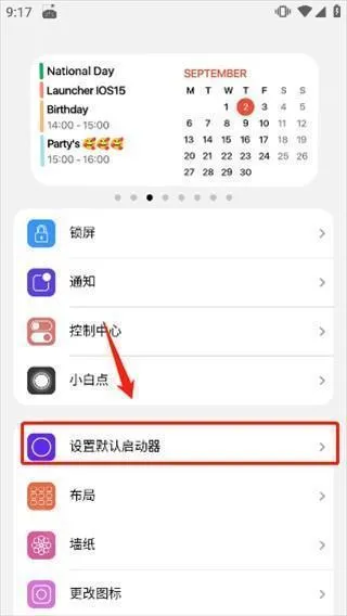 ilauncher汉化版