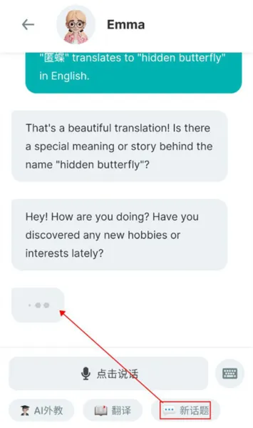 Timtalk APP