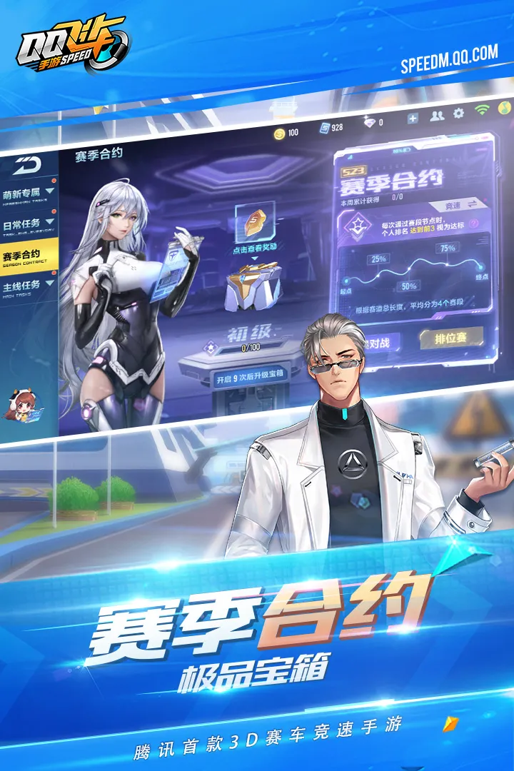 QQ飞车越南服