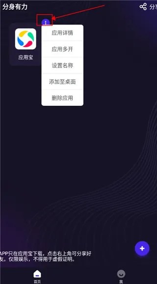 分身有力解锁高级版