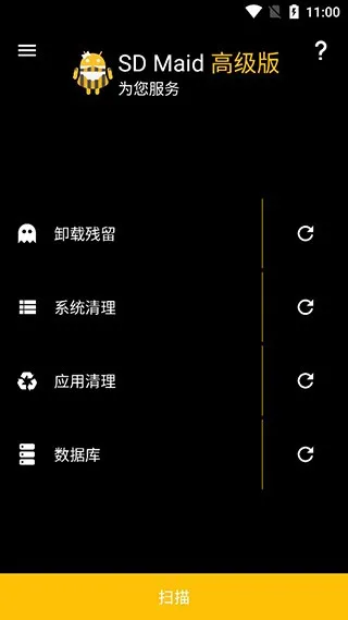 SD卡女佣中文专业版