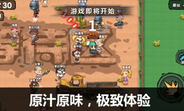 吃鸡大逃杀荒野求生行动手机版