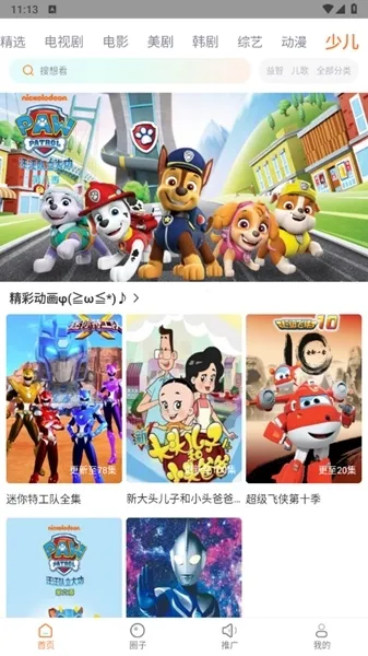 畅悦新视角