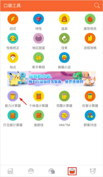 pokedex中文版