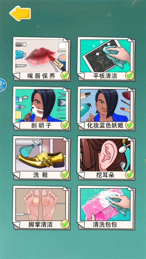 沉浸式解压清洁手机版