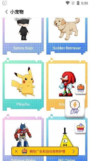 pixelshimeji桌面互动宠物