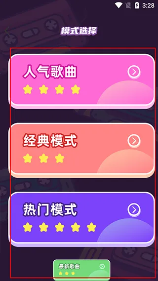 歌王猜猜猜红包版
