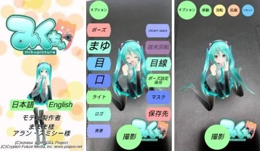 初音AR相机汉化版