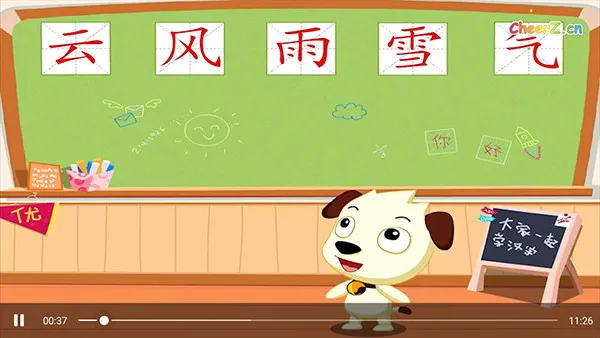 才智小天地TV绿色版