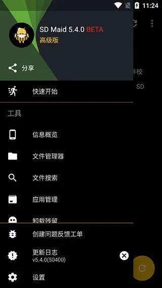 SD卡女佣中文专业版