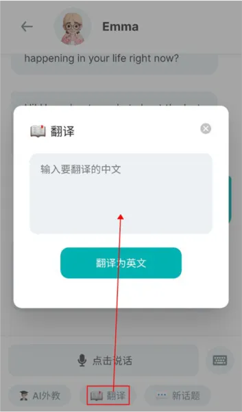 Timtalk APP