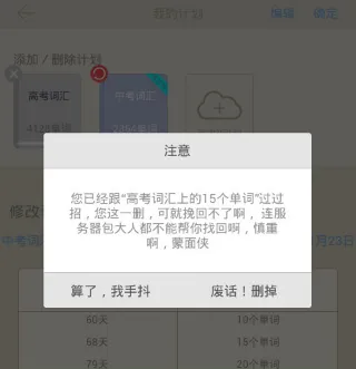 百词斩手机版