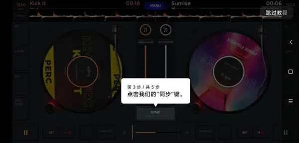 edjing Mix Pro已付费版