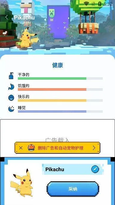 pixelshimeji桌面互动宠物
