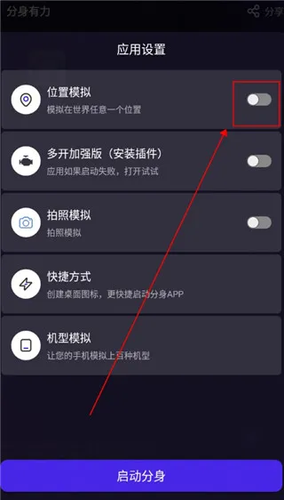 分身有力解锁高级版
