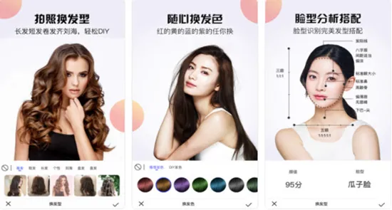发型设计与脸型搭配APP