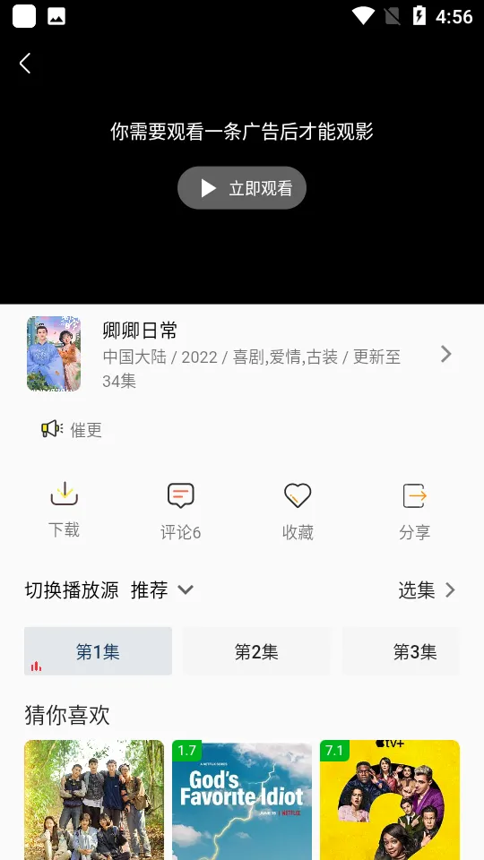 aifan影视