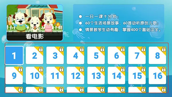 才智小天地TV绿色版