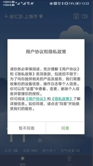 大众天气