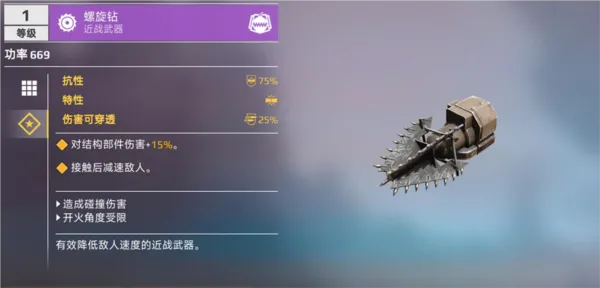 创世战车腾讯版