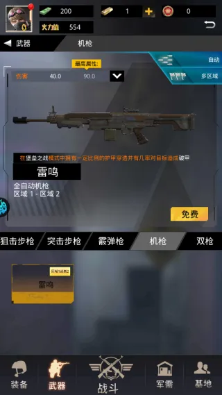 致命狙击手游最新版本