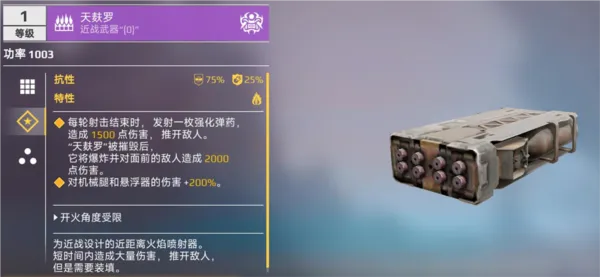 创世战车腾讯版