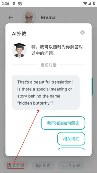 Timtalk APP