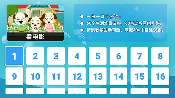 才智小天地TV绿色版