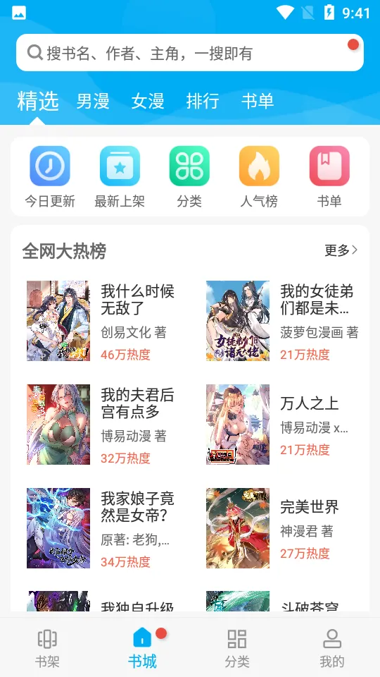 风车动漫破解版漫画免推广2025