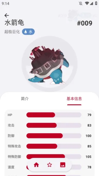 宝可梦图鉴