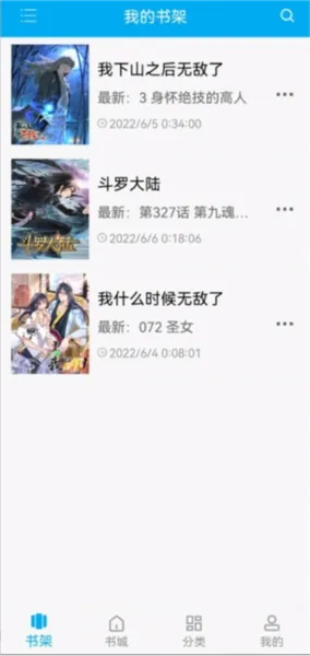 风车动漫破解版漫画免推广2025