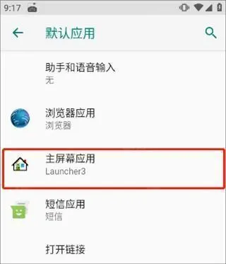 ilauncher汉化版