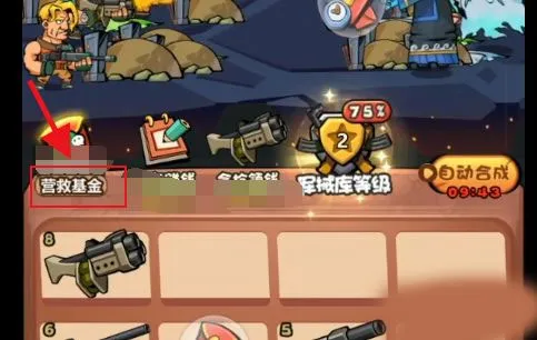 表情包战争内置修改器破解版