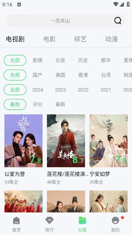 飞流视频app纯净版