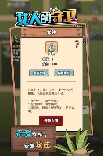 艾人的守卫无限金币钻石版