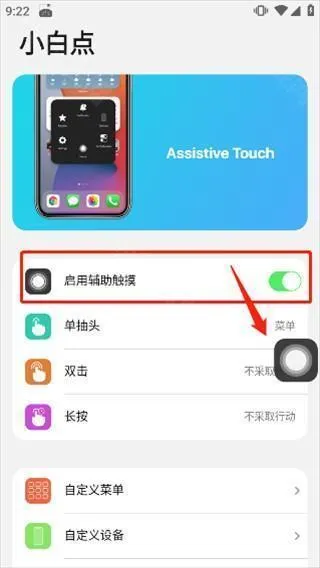 ilauncher汉化版