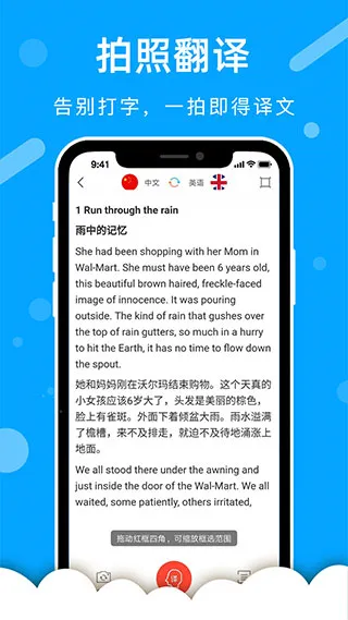 出国翻译官app