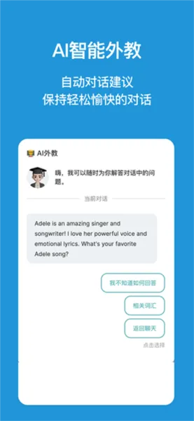 Timtalk APP