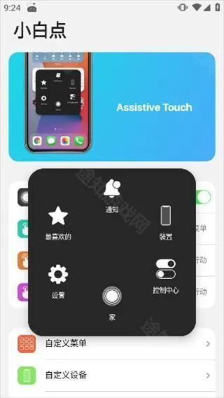 ilauncher汉化版