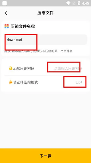 RAR解压会员破解版