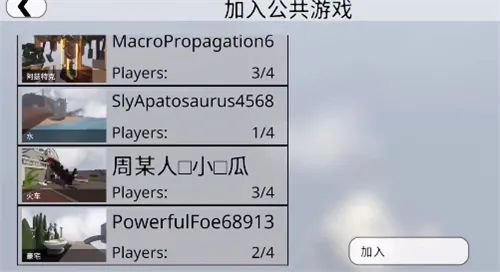 人类跌落梦境手机版