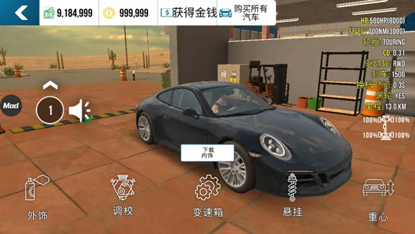 多人停车联机版汉化破解版
