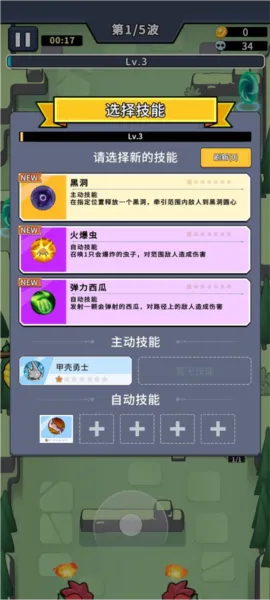 虫虫守卫战秒杀版