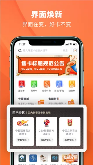 TC卡藏