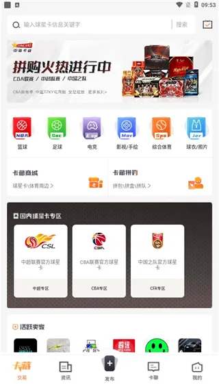 TC卡藏