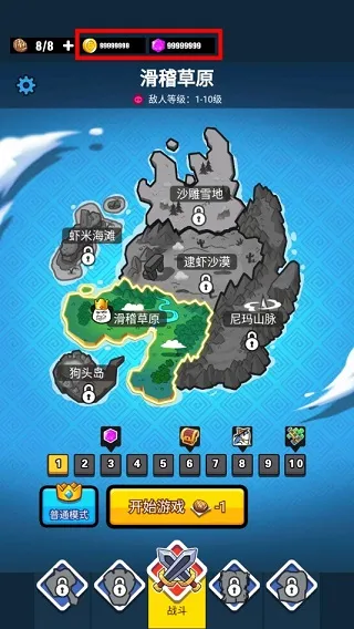 表情包战争内置修改器破解版