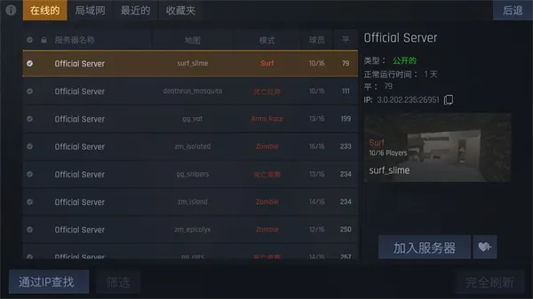 反恐精英cs1.6手机版