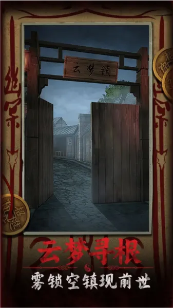 道道道人间道去广告版
