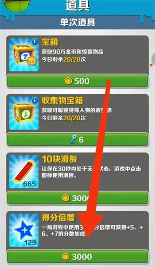 2025地铁跑酷新版本