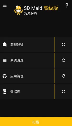 SD卡女佣中文专业版